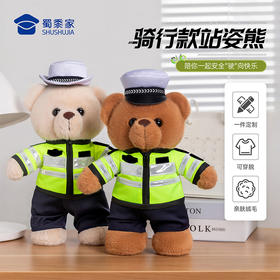 【实付满199送钥匙扣】【骑行站姿熊】可定制毛绒公仔玩具儿童毛绒小熊玩偶布娃娃送礼礼品礼物