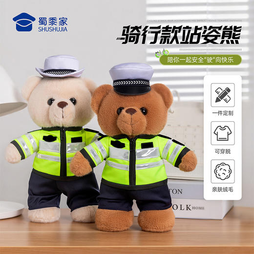 【实付满199送钥匙扣】【骑行站姿熊】可定制毛绒公仔玩具儿童毛绒小熊玩偶布娃娃送礼礼品礼物 商品图0