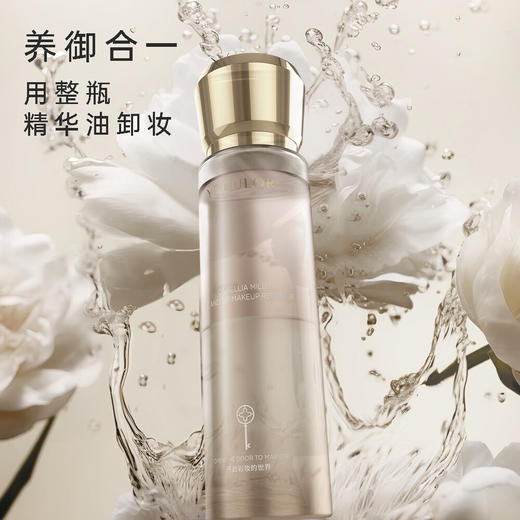 YECULOR钥界山茶花温和眼唇卸妆液 100ml 商品图0