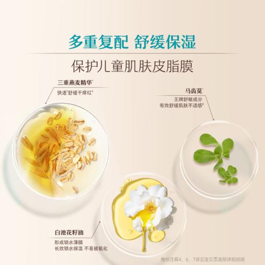 艾惟诺儿童柔润舒缓面霜 50g 商品图2