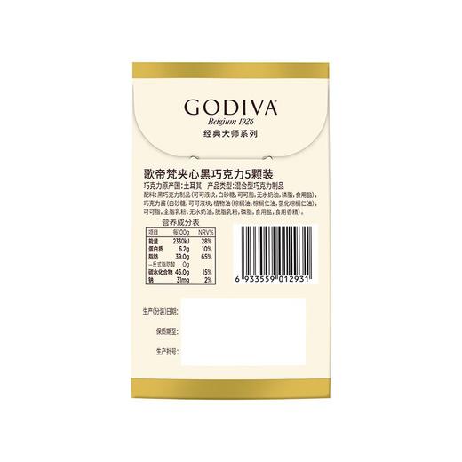 歌帝梵经典大师系列35g黑巧克力 商品图1