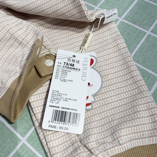 Cucutas男婴童连体服CY25AUW212白咖色调66#-80# 商品图4