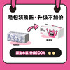 若禺软抽纸小怪兽系列100%原生木浆5层加厚400张/包1件20包湿水可用柔软舒适RR2109 商品缩略图1
