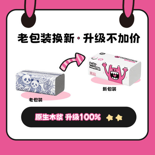 若禺软抽纸小怪兽系列100%原生木浆5层加厚400张/包1件20包湿水可用柔软舒适RR2109 商品图1