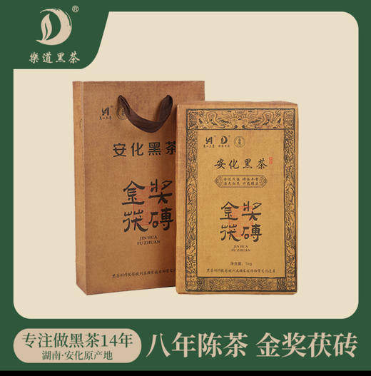 湖南乐道茶业 安化黑茶 金奖茯砖/老友金花黑茶 茶香浓郁 香浓回甘 商品图4