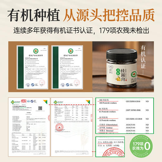 有机桂圆肉干桂圆无核石硤龙眼肉干桂圆肉厚日晒片肉泡水泡茶 商品图1