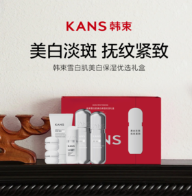 韩束雪白肌美白保湿优选礼盒六件套新款-8083