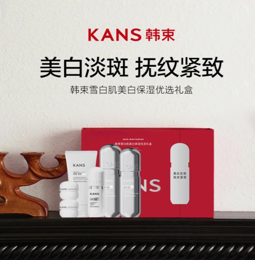 韩束雪白肌美白保湿优选礼盒六件套新款-8083 商品图0