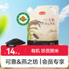 可靠燕之坊-有机珍贡黑米/东北糙米/玛瑙红小豆500g袋装 严选产地商超甄选同款 商品缩略图0