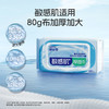 舒比奇敏感肌厚湿巾 60抽/包 家庭装 商品缩略图0