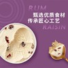 哈根达斯葡萄干朗姆酒冰淇淋75g/杯 商品缩略图4