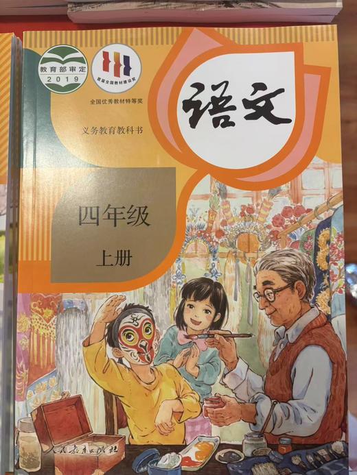 小学4-6年级课本 商品图0