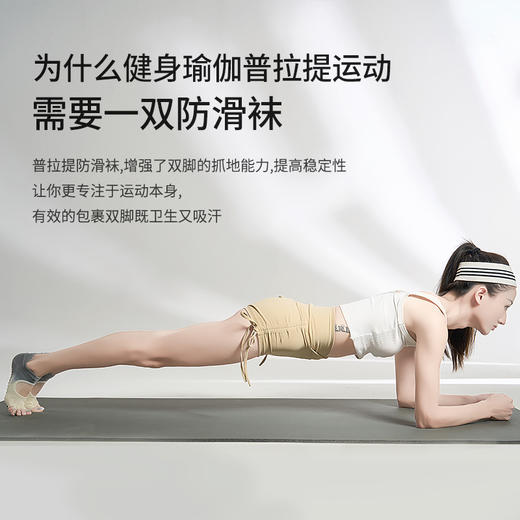 【49元任选3双】【腾飞系列】2025简约渐变春夏季普拉提袜瑜伽袜子防滑专业女五指袜运动分指袜（活动产品，收货7天内支持退换） 商品图2
