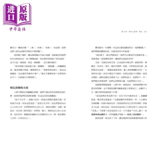 【中商原版】炒蛋还是太阳蛋 在失去挚爱后 活出好的自己  罗琳 莱丁格  商业周刊	港台原版 商品图2