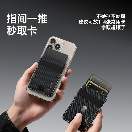 Ulanzi优篮子ML25 Maglock卡包MagSafe磁吸多功能折叠手机支架卡包二合一 商品图5