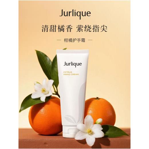 1楼茱莉蔻柑橘护手霜125ml 商品图0
