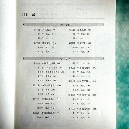 大学语文与写作教程 第三版 高校公共课教材 石朝辉 罗晓茜 商品图6