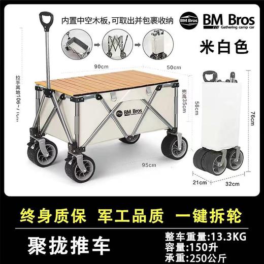 芊陌鸟户外-冰牧带桌板拖车 商品图3