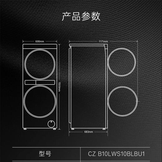 卡萨帝（Casarte）洗衣机 CZ B10LWS10BLBU1 商品图14