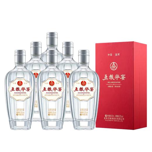 五粮液&五粮华宴 浓香型白酒52度500mL*6瓶 【七夕节朝夕相伴】 商品图0
