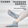 【49元任选3双】【腾飞系列】2025新款普拉提袜子夏季五指袜网眼运动防滑透气露脚趾短筒瑜伽袜（活动产品，收货7天内支持退换） 商品缩略图0