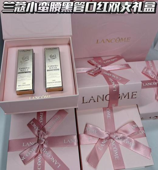 【礼物推荐】兰蔻七夕限定小蛮腰口红双支礼盒336+200 商品图0