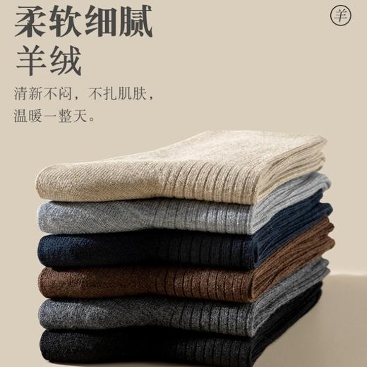 【专属】柔软细腻羊绒【双针精纺羊绒袜】 保暖不臃肿 锁住热量 无骨缝合 高弹不勒！ 商品图2