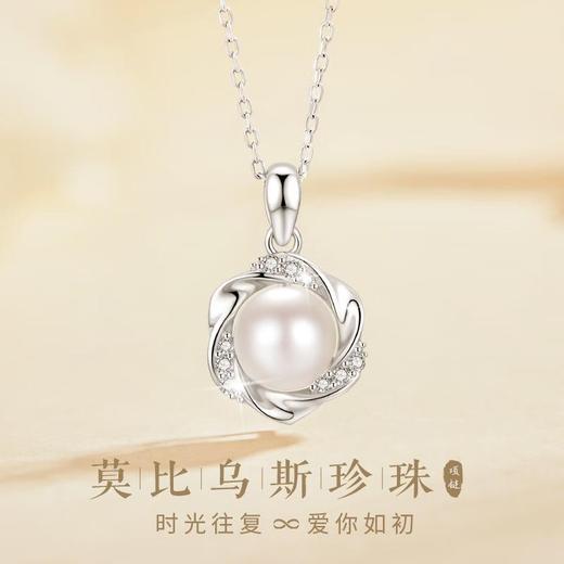 【预售3天】925纯银莫比乌斯珍珠项链小众高级感气质锁骨N002062B 商品图1