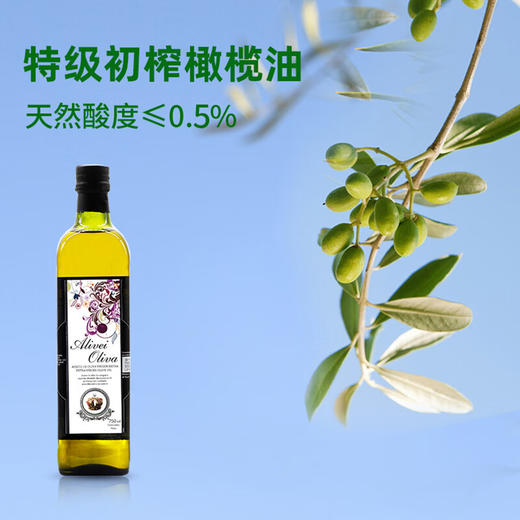 阿利维娅特级初榨橄榄油500ml/750ml/1L 商品图0