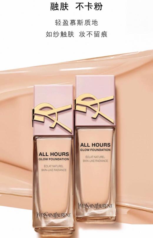 YSL圣罗兰 贴肤衣粉底液 商品图0