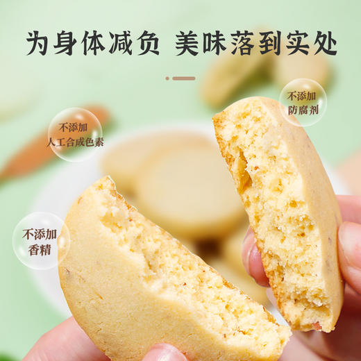 雅觅 无蔗糖杏仁酥270g 商品图2