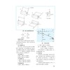数控车床使用手册 商品缩略图3
