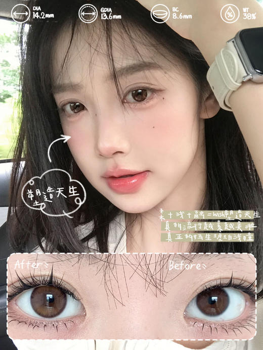 半年抛 kirafairy 塑造天生 14.2 着色13.6 琥珀自然棕 商品图2