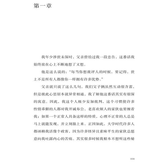 了不起的盖茨比丨 九读·好译本名著系列 商品图6