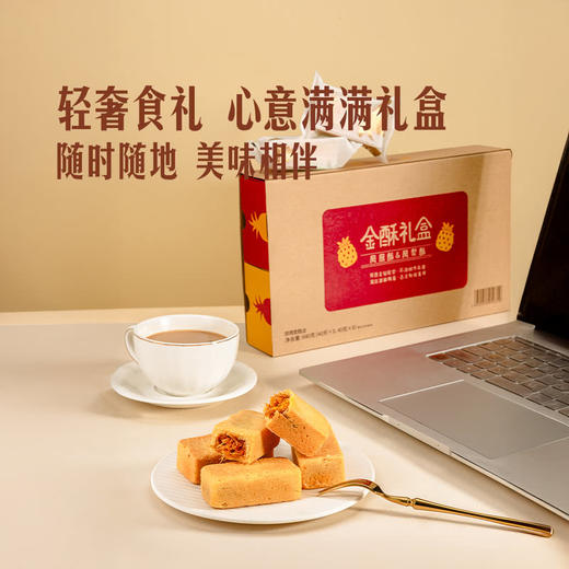 MM 山姆 金酥礼盒 商品图4