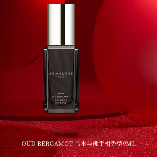 【全球购·2套送黑鸦片香水】Jo Malone London/祖玛珑x限定馥郁香氛礼盒经典5只装绯红虞美人+丝绒玫瑰与乌木+乌木与佛手柑+柏木与葡萄藤+末药与冬加豆·海淘香港🇭🇰直邮 商品图5