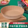 美丽雅空气炸锅专用纸盘垫食品级家用纸托40只 商品缩略图0