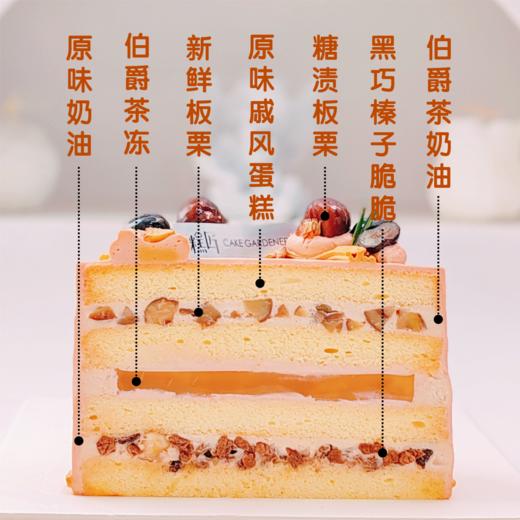伯爵茶栗子脆脆蛋糕 | 糕匠 商品图2