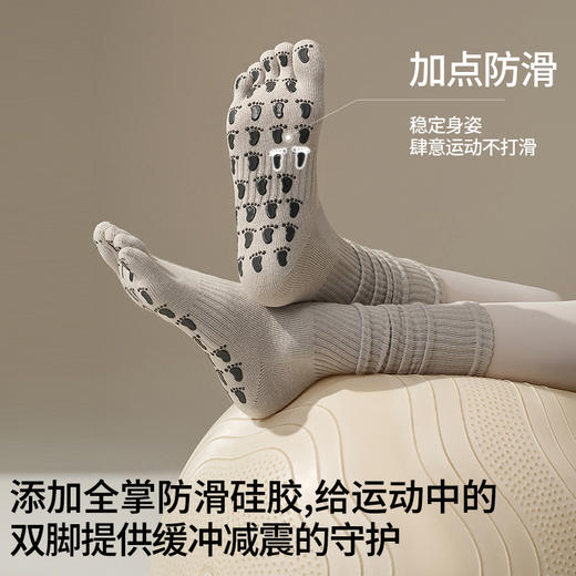 【59元任选3件】【腾飞系列】2025新款中筒瑜伽袜防滑条纹舒适吸汗五指袜春夏中长款普拉提袜子（活动产品，收货7天内支持退换） 商品图2