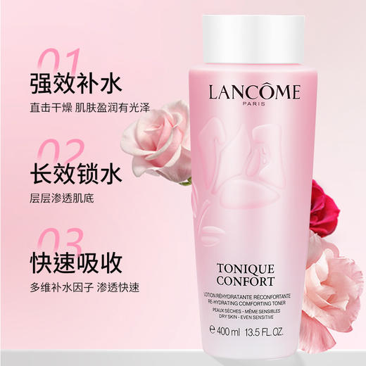 【礼想心动】Lancome 兰蔻 清滢柔肤水粉水新版 400ml 商品图2