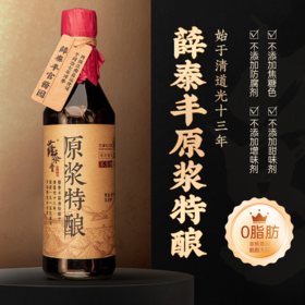 薛泰丰酱油古法酿造原浆特酿生抽/冰油老抽500ml凉拌菜调味