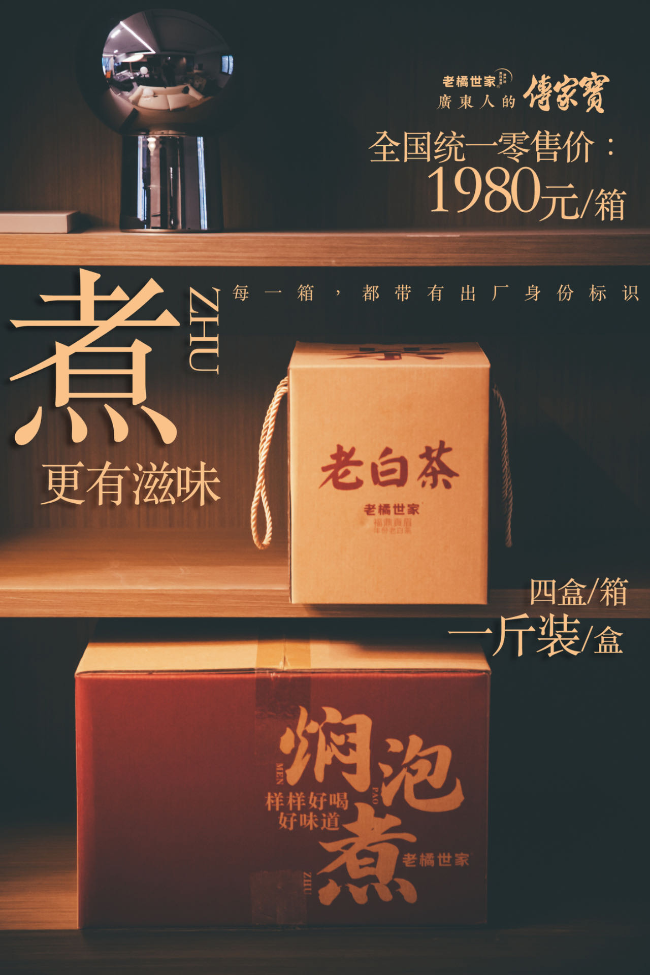 【样版链接】2006老白茶：4盒/件，整件装