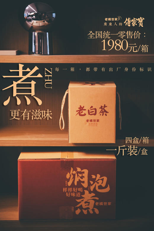 【样版链接】2006老白茶：4盒/件，整件装 商品图0