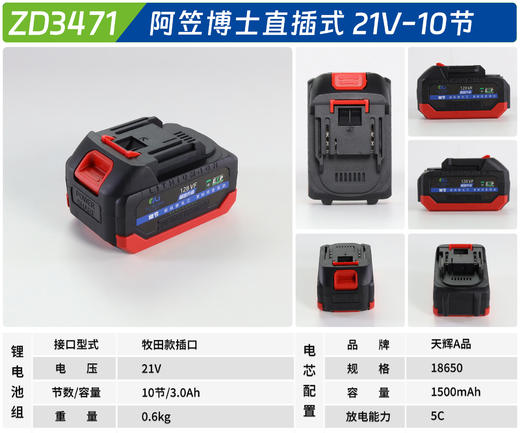 阿笠博士 21V-10节 商品图1