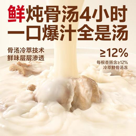 齐赞鲜炖骨汤黑猪肠黑胡椒味 商品图1