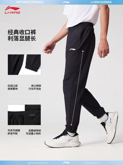 李宁反光速干凉爽束脚运动长裤男25春季新款简约大方跑步裤子AYKV129 商品图1