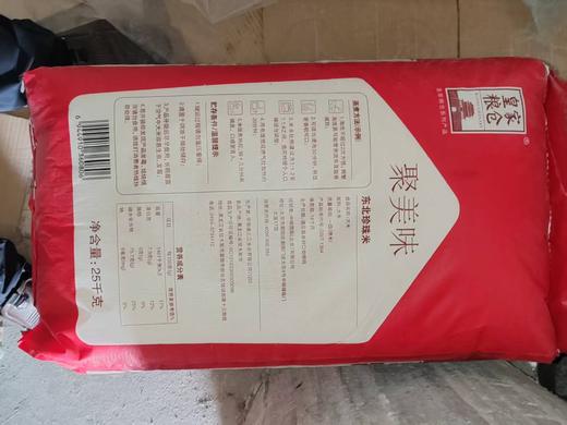 【MLT】东北珍珠米中粮聚美味25kg 商品图2
