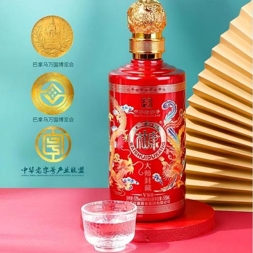 【自营】白水杜康大师封藏V80浓香型白酒 52度 500ml*6瓶 商品图1