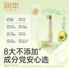 润本止痒舒缓棒 7g 商品缩略图6