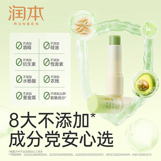 润本止痒舒缓棒 7g 商品图6